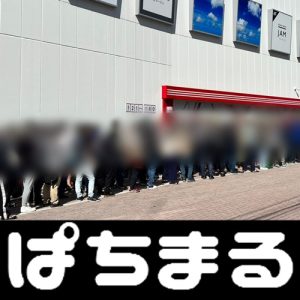 chat club poker situs slot tanpa rekening bank [Storm Warning] Announced in Iki City, Shimotsushima, Nagasaki Prefecture slot machine sites